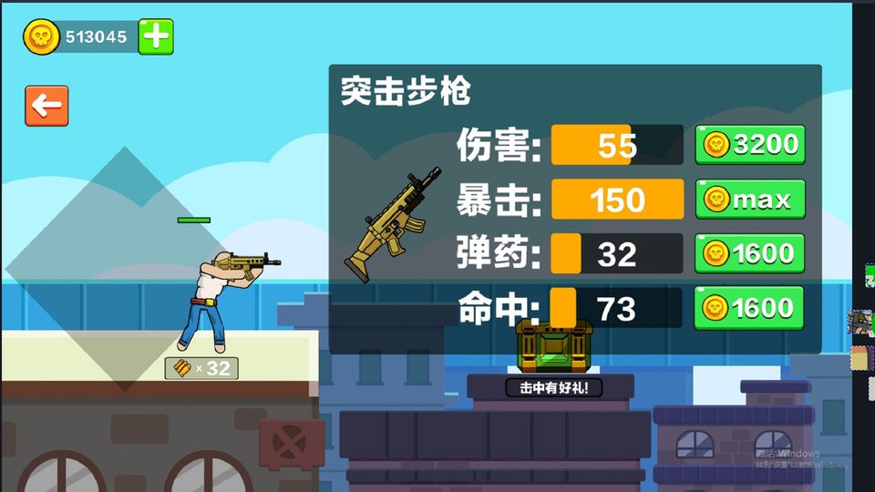 火柴人枪战对决官方版
