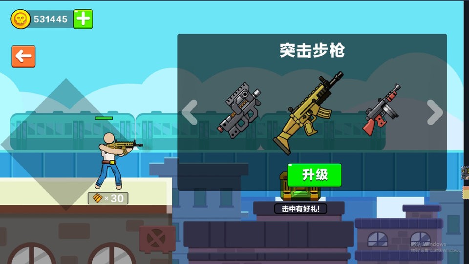 火柴人枪战对决最新版截图3