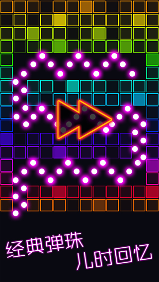 跳舞的弹珠游戏截图2