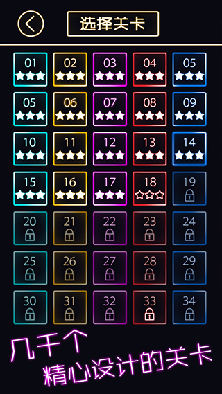 跳舞的弹珠游戏截图4