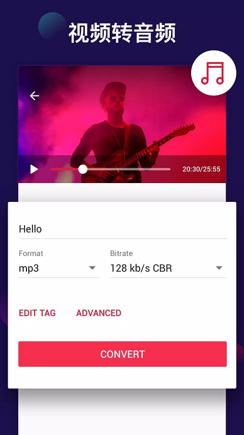 video to mp3(视频音频转换器)截图3