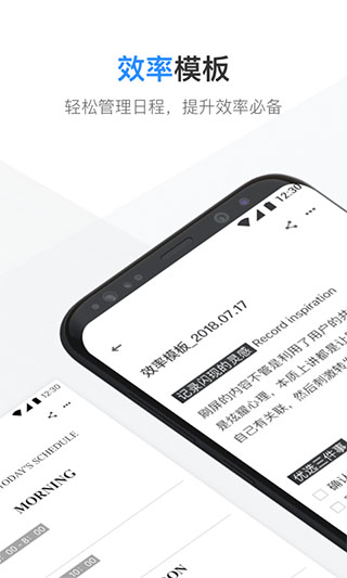 有道云笔记去广告去升级版截图1
