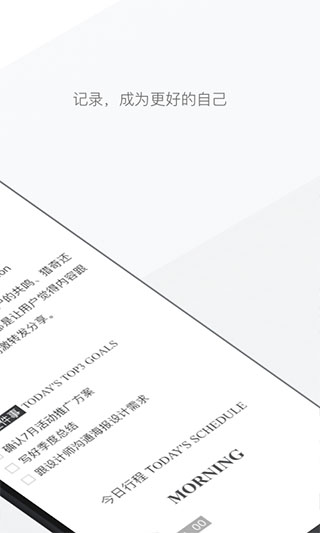 有道云笔记去广告去升级版截图2