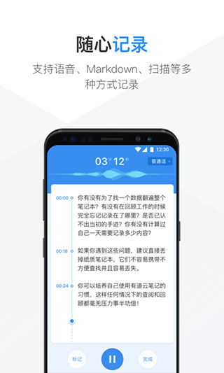 有道云笔记去广告去升级版截图4