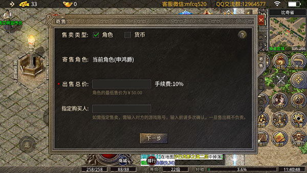 996传奇手游盒子