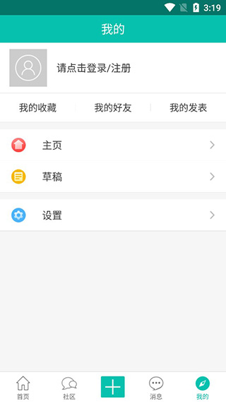 恩山无线论坛app截图4
