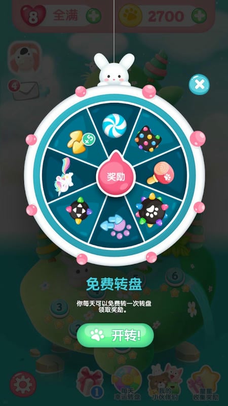 消消乐联盟手游截图3