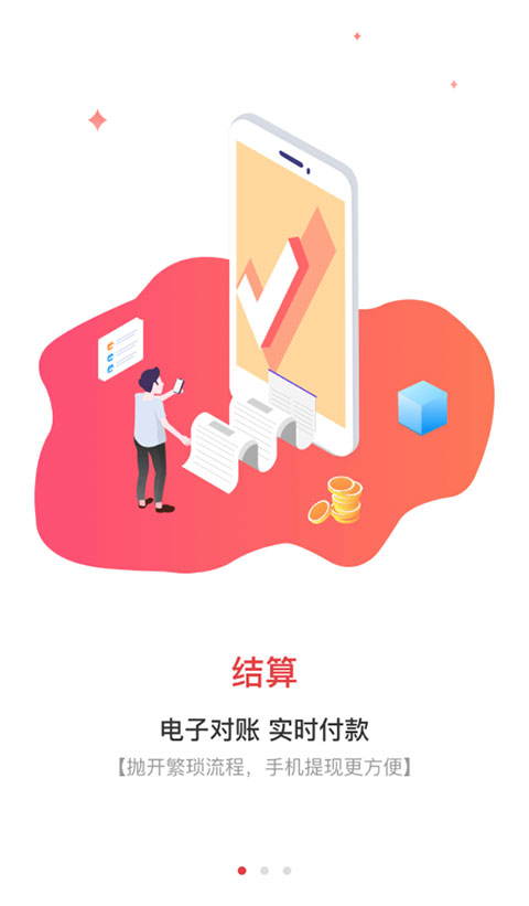 红狮物流app截图1