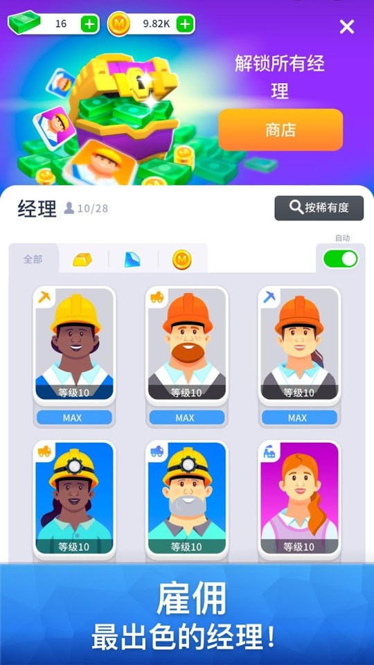 挖掘机的春天最新版截图2