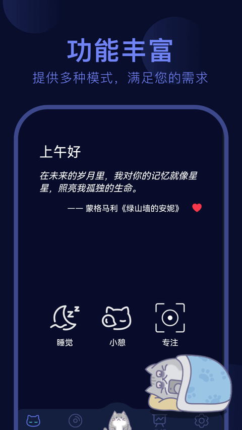 呼噜猫舍app截图1