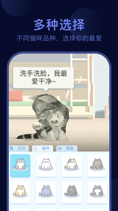呼噜猫舍app截图2