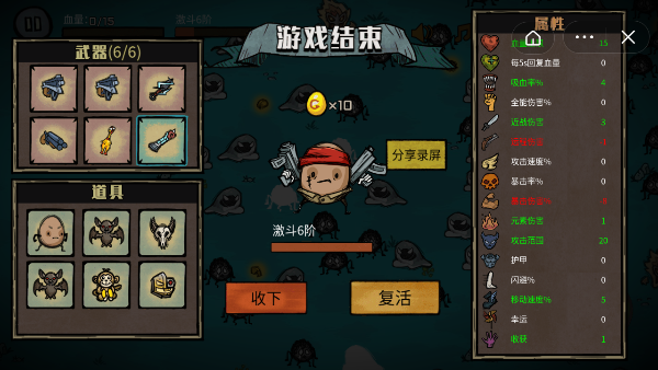 卤蛋英雄小游戏截图1