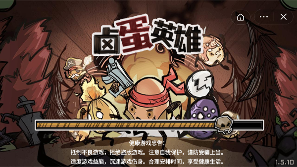 卤蛋英雄小游戏截图4