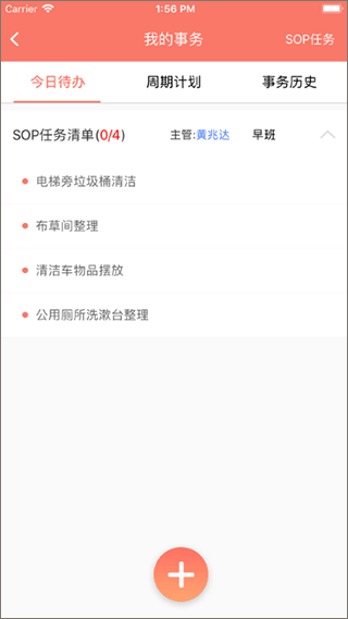 西软掌讯通app截图1