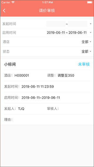 西软掌讯通app截图5