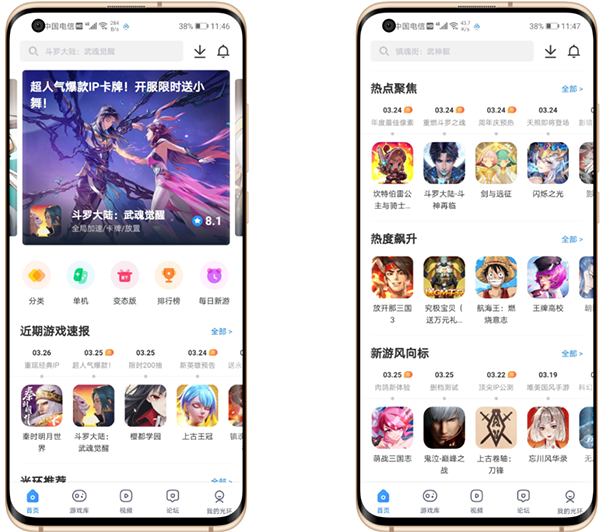 光环助手app