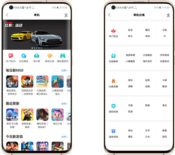 光环助手app