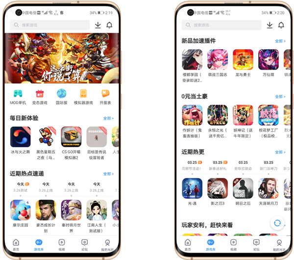 光环助手app