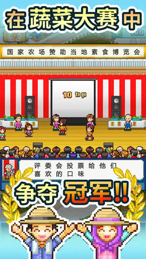 晴空农场物语最新版本截图1
