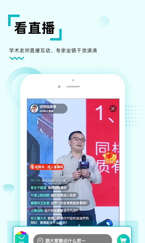 修固医生app医生版截图2
