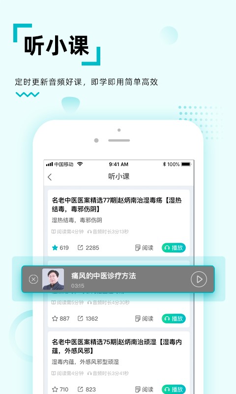 修固医生app医生版截图4