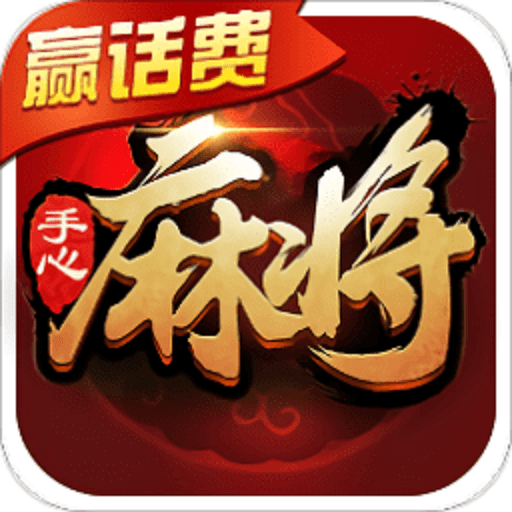 手心麻将最新版v6.7.3