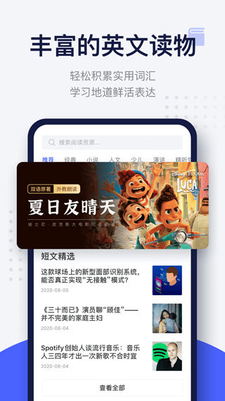 每日英语阅读安卓版截图1
