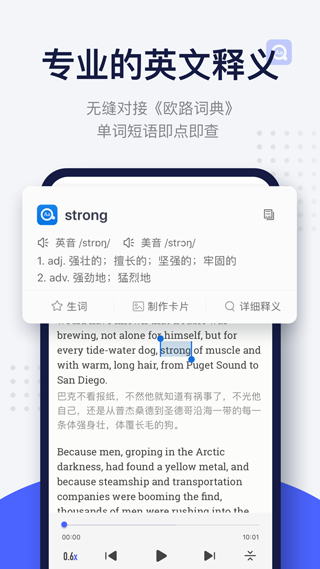 每日英语阅读安卓版截图3