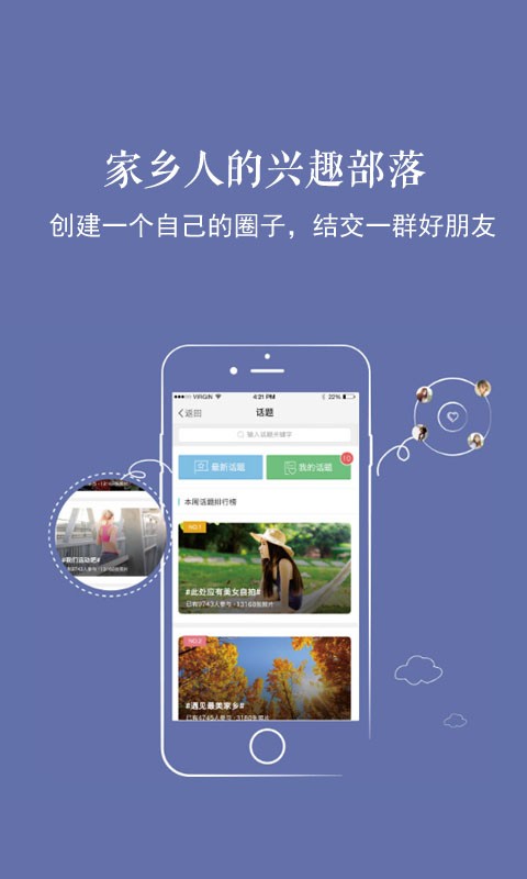 新乐山网截图1