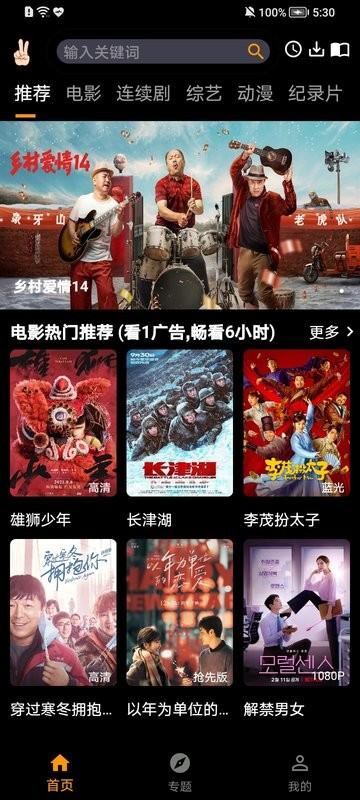 手指影视最新版官方版