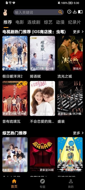 手指影视正版截图2
