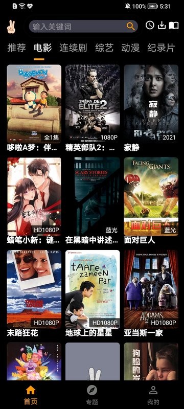 手指影视正版截图3