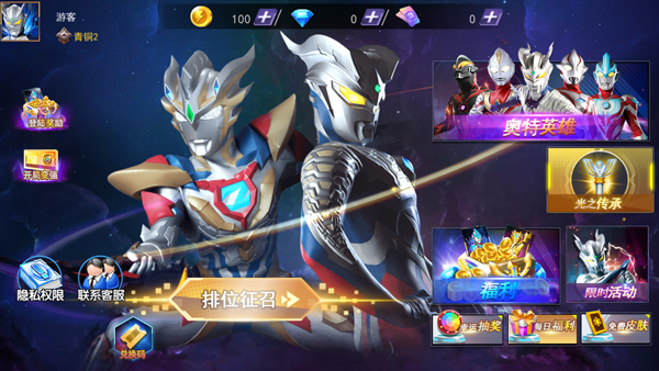 奥特曼格斗之热血英雄5v5最新版截图2