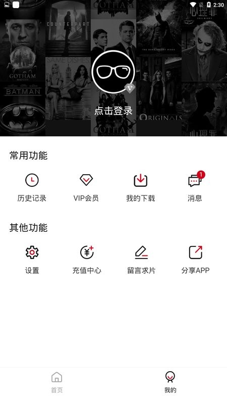 协和影音app截图1