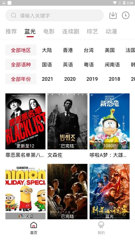 协和影音app截图2