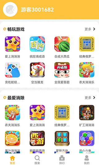 掌上乐园最新版app截图1