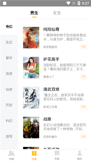 兔兔读书app截图1