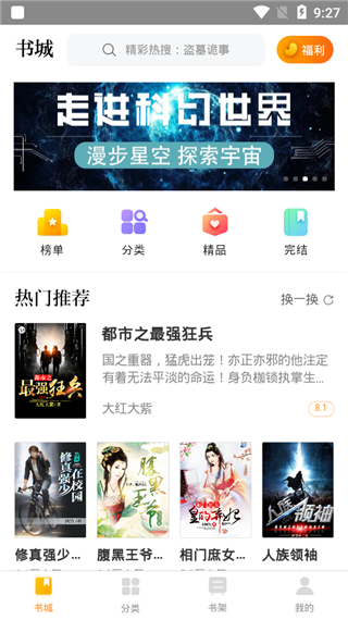 兔兔读书app截图2