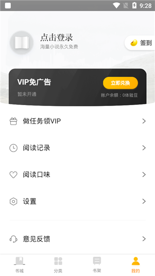 兔兔读书app截图3