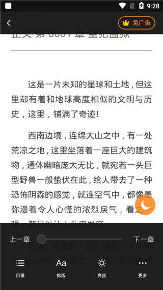 兔兔读书app截图4
