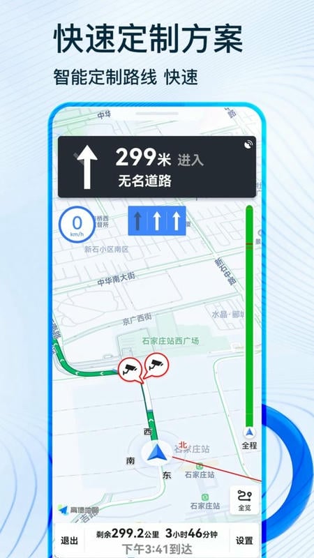 北斗卫星导航软件截图1