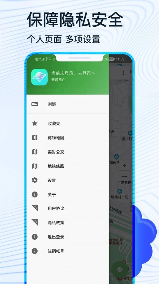 北斗卫星导航软件截图3