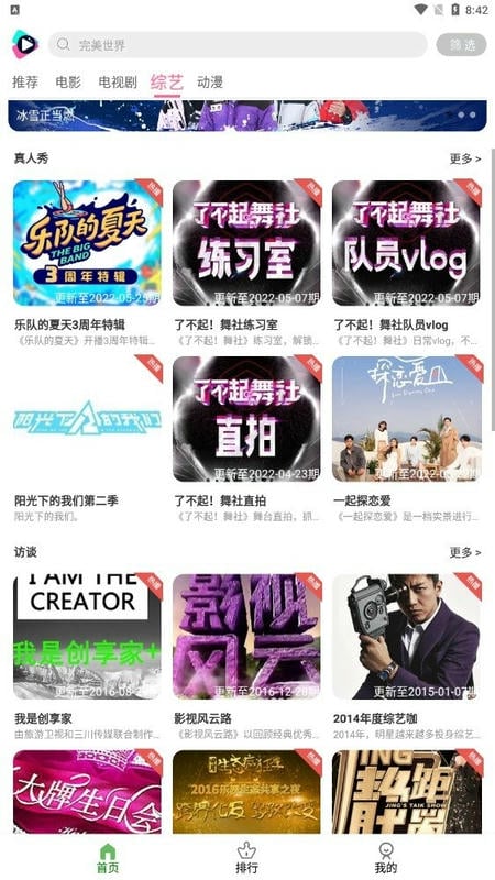 小曼爱追剧软件截图2