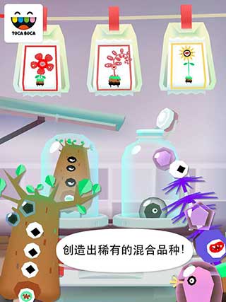 托卡实验室植物安卓版截图1
