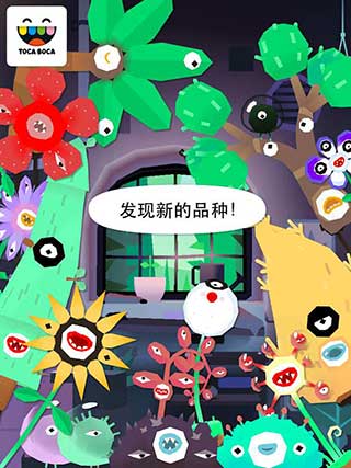 托卡实验室植物安卓版截图3