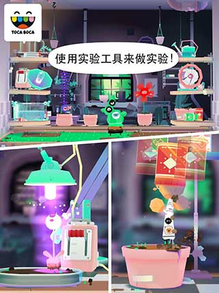 托卡实验室植物安卓版截图5