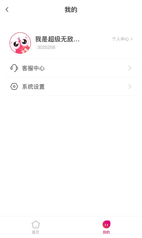 小鲤智能平台截图2