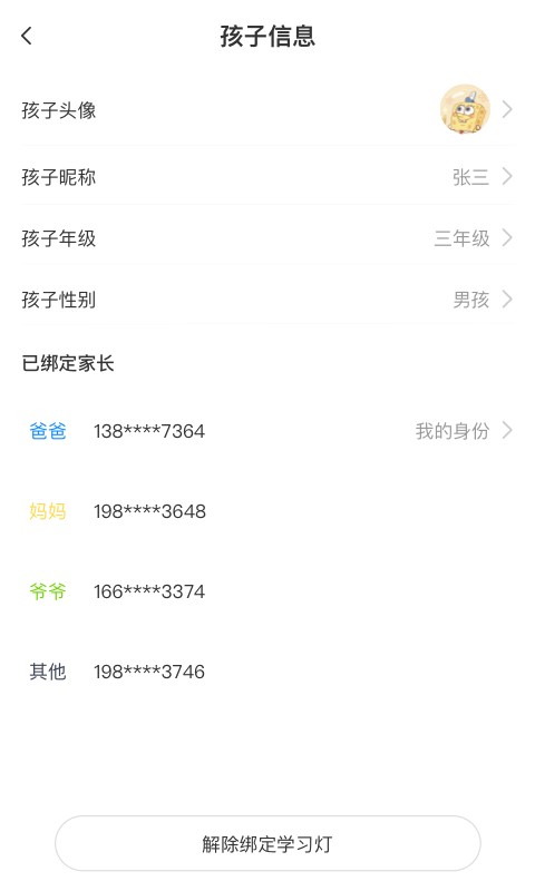 小鲤智能平台截图3