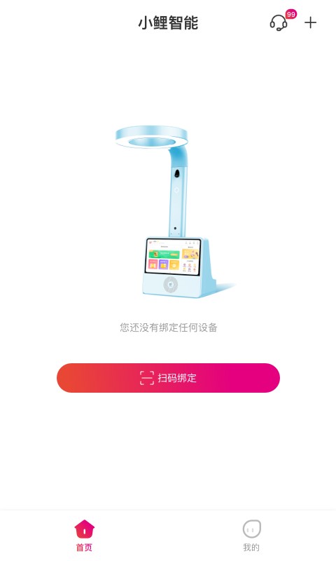 小鲤智能平台截图4
