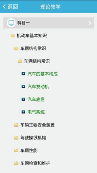 悦驾网app截图2